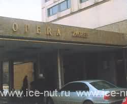 Отель Hotel Opera Zagreb 5* (Хорватия, Загреб)