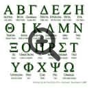 Греческий алфавит. Население Египта, язык древних египтян