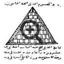 Пирамида Хеопса (рисунок из арабской рукописи). Древнейшие сведения о Великих пирамидах