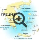 Карта Крита - Отзывы туристов о Греции